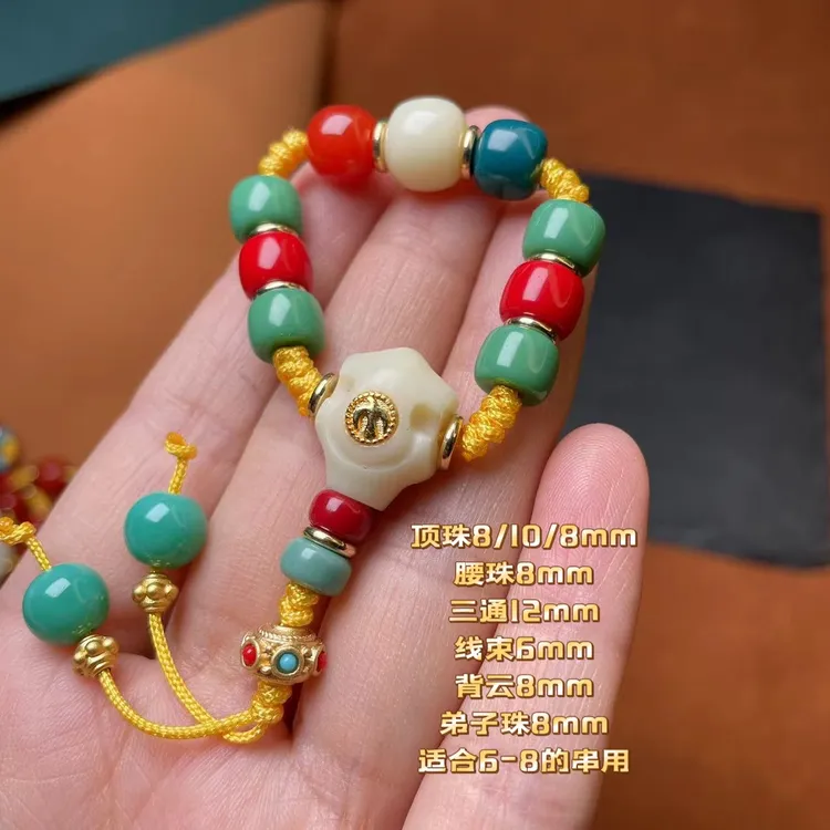 8mm红绿灯顶珠108全套配饰雪巴腰珠百搭多圈复古配件装扮套餐