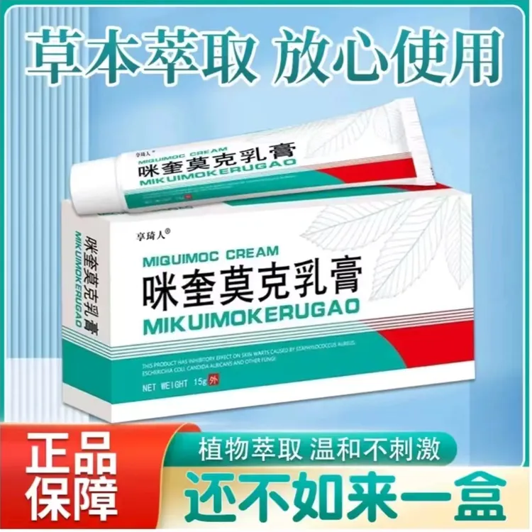 【小肉粒专用】小疙瘩脖子颈部手上腋下身上神器手茧外用草本软化膏
