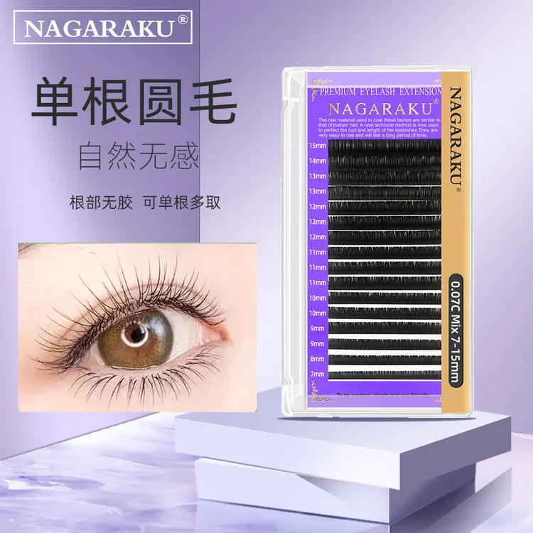 NAGARAKU天鹅绒根无胶圆毛多取手工开花漫画款太阳花中式嫁接睫毛