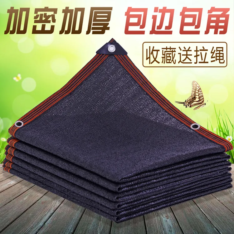 遮阳网加密包边防晒网遮光网黑色遮阴网庭院户外汽车棚房顶隔热网