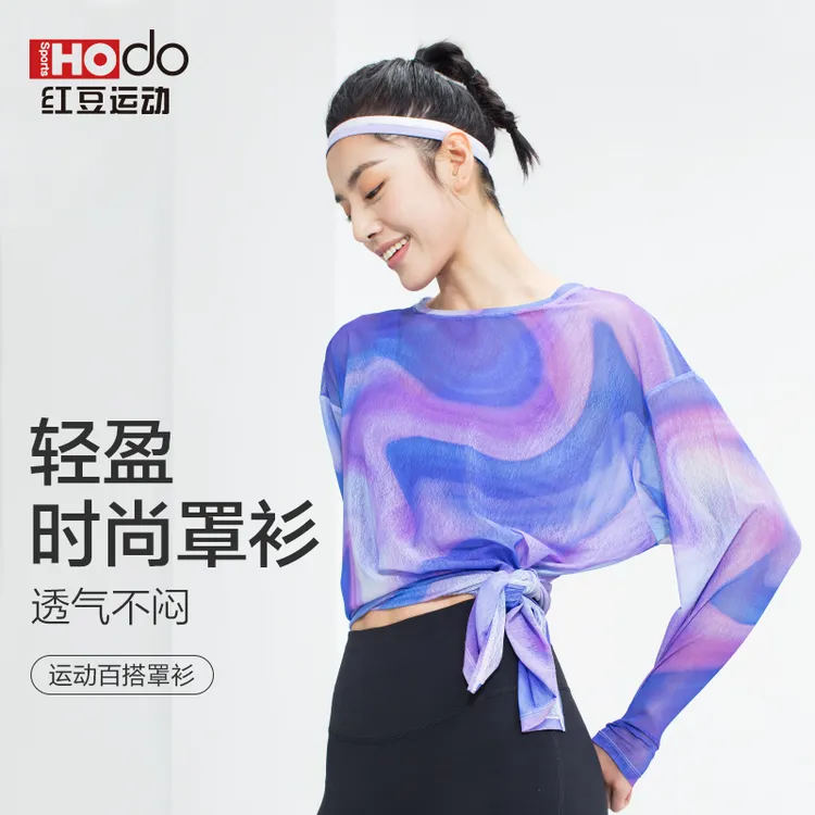 hodosports长袖运动瑜伽时尚夏季宽松扎染轻薄透气健身房渐变