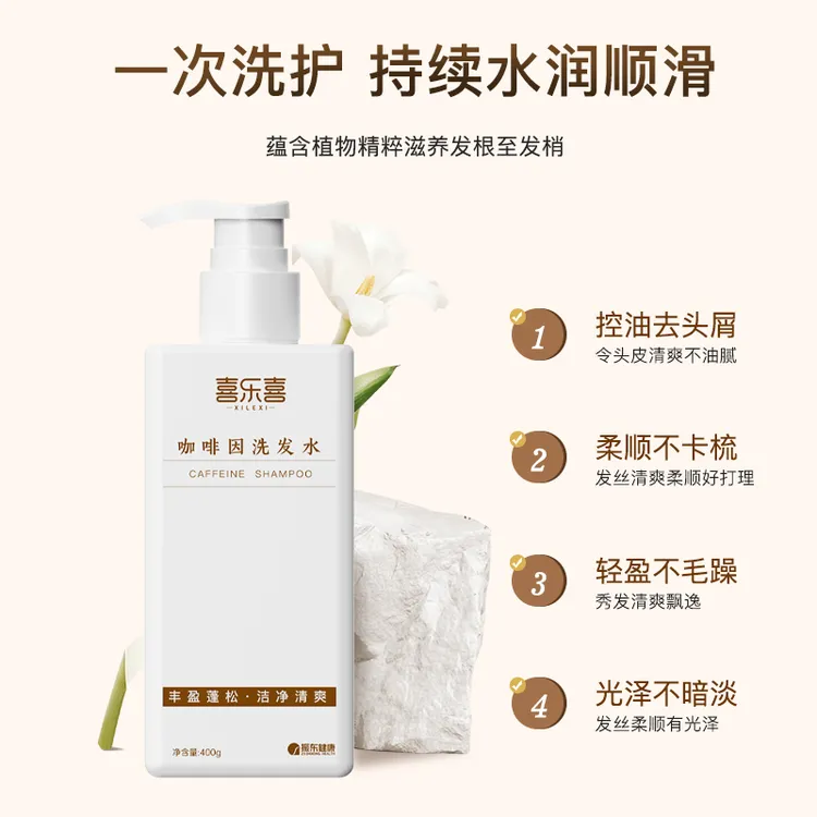 喜乐喜洗发水「随心选」洗去头油头屑蓬松男士女专用洗头水正品