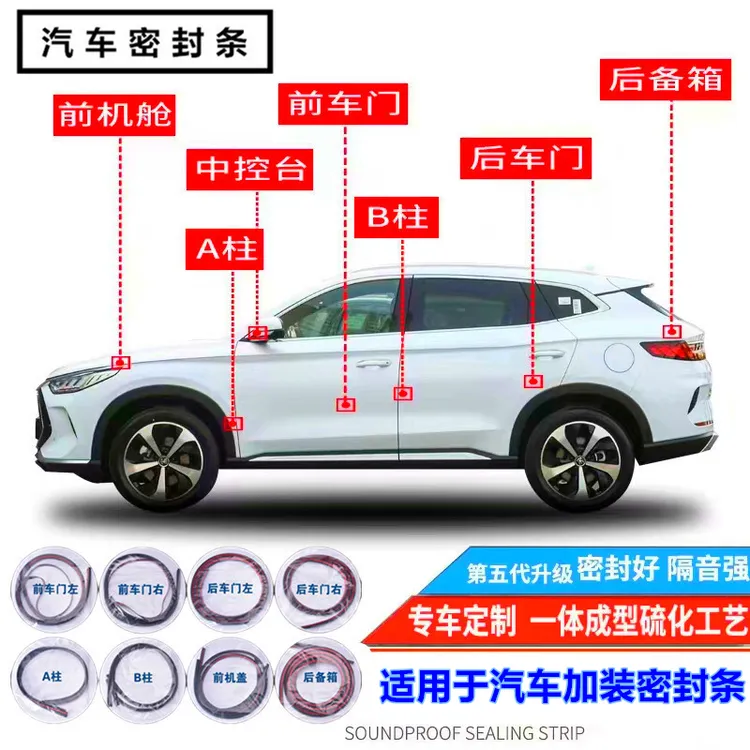 适用于东风风光iX5iX7S560580Pro330360防水汽车门密封条隔音降噪
