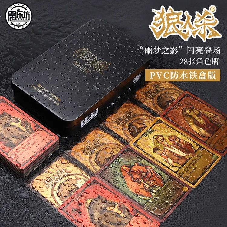 狼人卡牌全套官方正版限定版休闲聚会桌游天黑请闭眼卡牌游戏