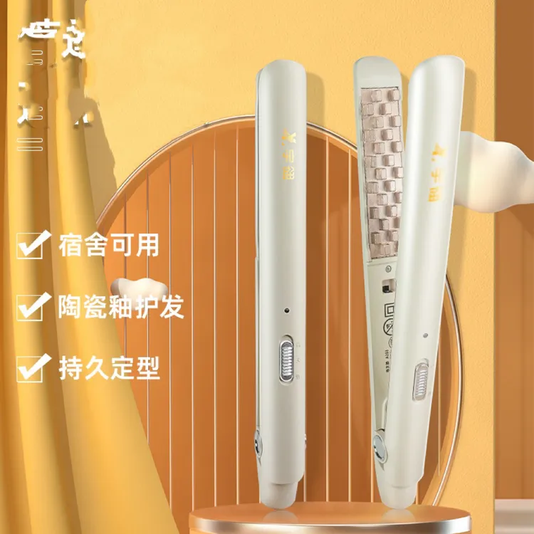 宇翎蓬松夹板玉米烫发直发棒男女学生通用摩根锡纸烫发直发宿舍