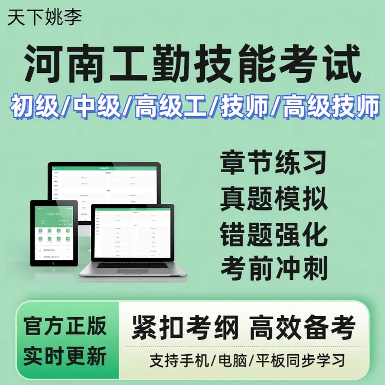 2025年河南工勤技能岗位等级考试收银审核员汽车驾驶与维修员题库