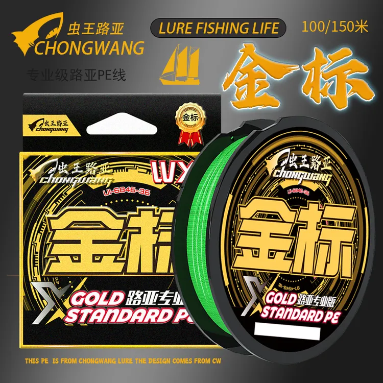 虫王金标Pe线路亚鱼线pe主线大力马路亚专用8编原丝超顺滑钓鱼