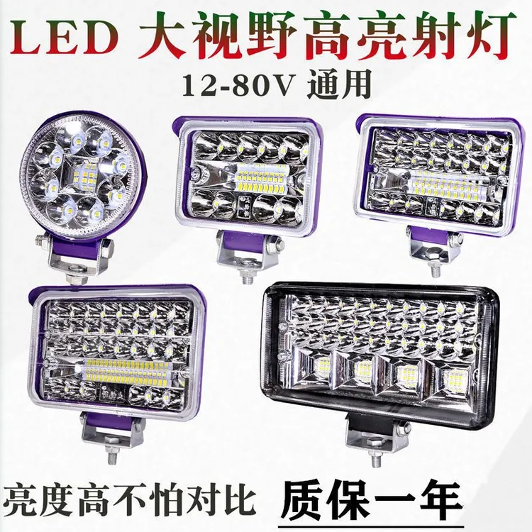 货车led射灯汽车12v24v80v通用超亮大视野改装强光大灯倒车灯直流