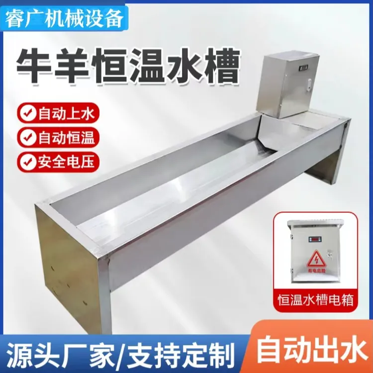 牛羊不锈钢电加热恒温水槽牛羊冬季饮水槽设备可定制畜牧工具