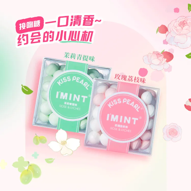 I'MINT益美滋接吻糖香体糖无蔗糖薄荷糖约会口气清新玫瑰荔枝G