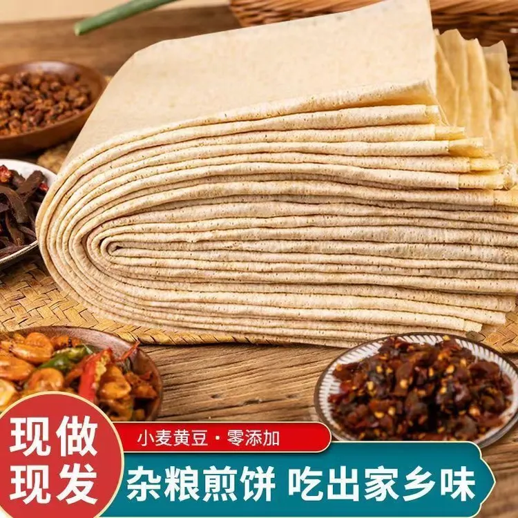 【现做现发】正宗山东临沂特产杂粮玉米全麦白面非手工软大煎饼即食