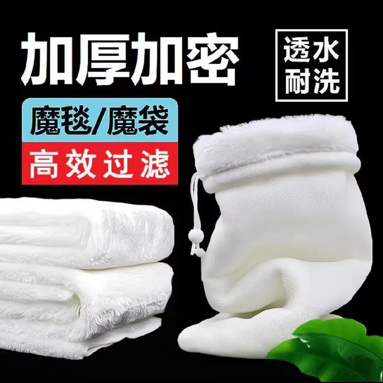 鱼缸过滤棉专用净水魔袋防溢流加厚加密生化棉水族魔毯魔袋过滤袋