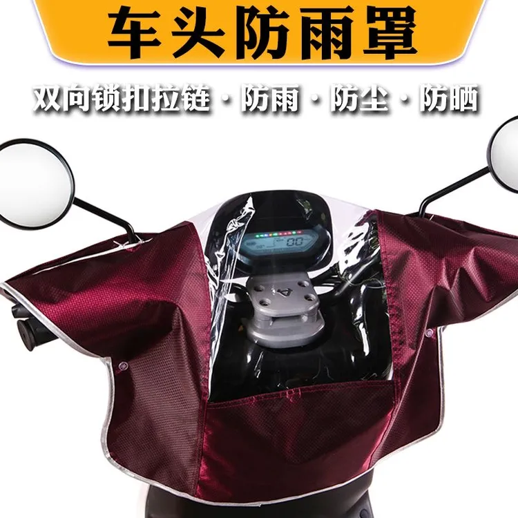 电动车车头防雨罩外卖电车防晒中控龙头遮雨罩车头仪表盘防水神器