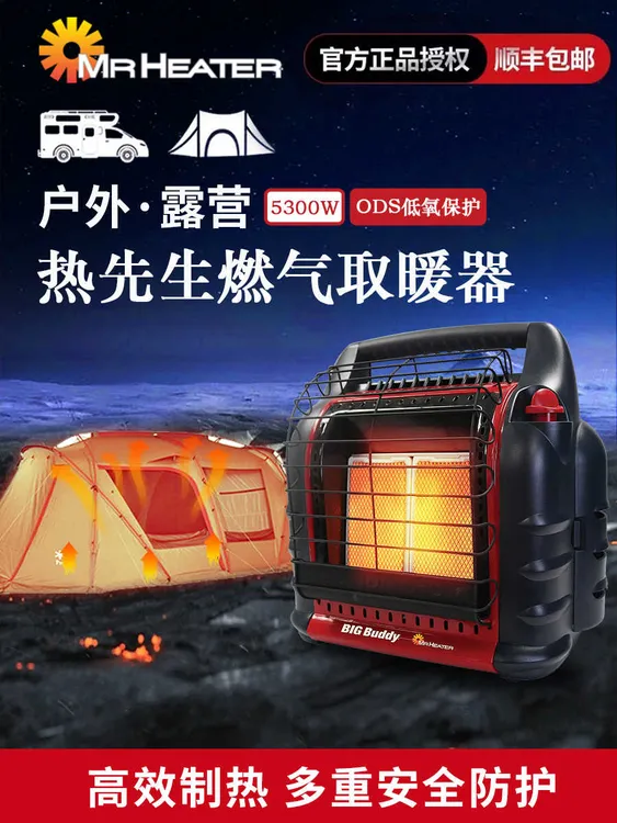 MR.HEATER热先生丙烷加热器便携式户外露营取暖炉冰钓应急取暖器