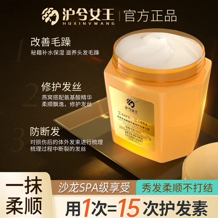 【顺发必备】燕窝氨基酸精华奢养护发蛋白霜滋润蓬松顺滑-LYY