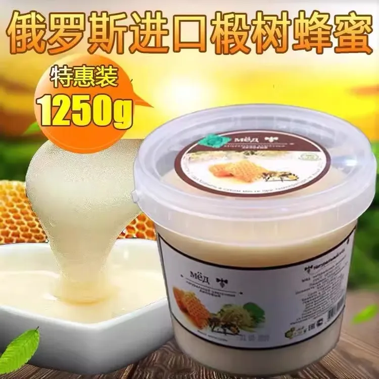 (拍一发二,)俄罗斯进口椴树蜂蜜1250克/桶实惠家庭装