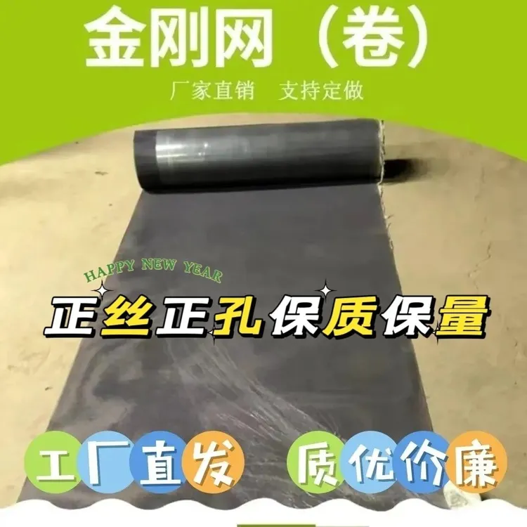 高透金刚网(304A)不是D网不锈钢防蚊纱网高清高透通风防蚊金刚网