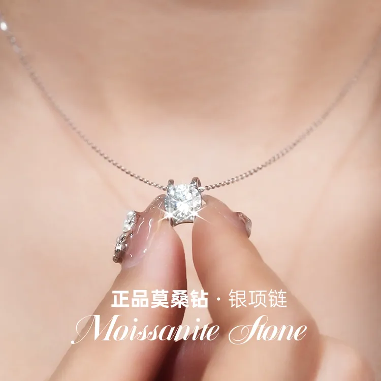金美澳 坠链均925银莫桑石 莫桑钻项链高级锁骨链送女朋友的礼物