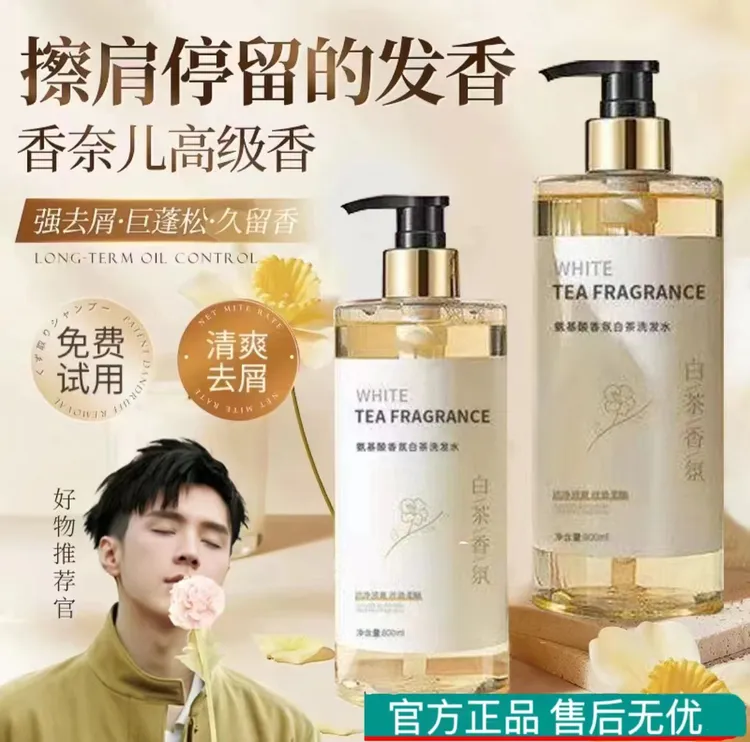 【官方正品】山茶花洗发水控油蓬松去屑止痒柔顺清爽持久留香男女士