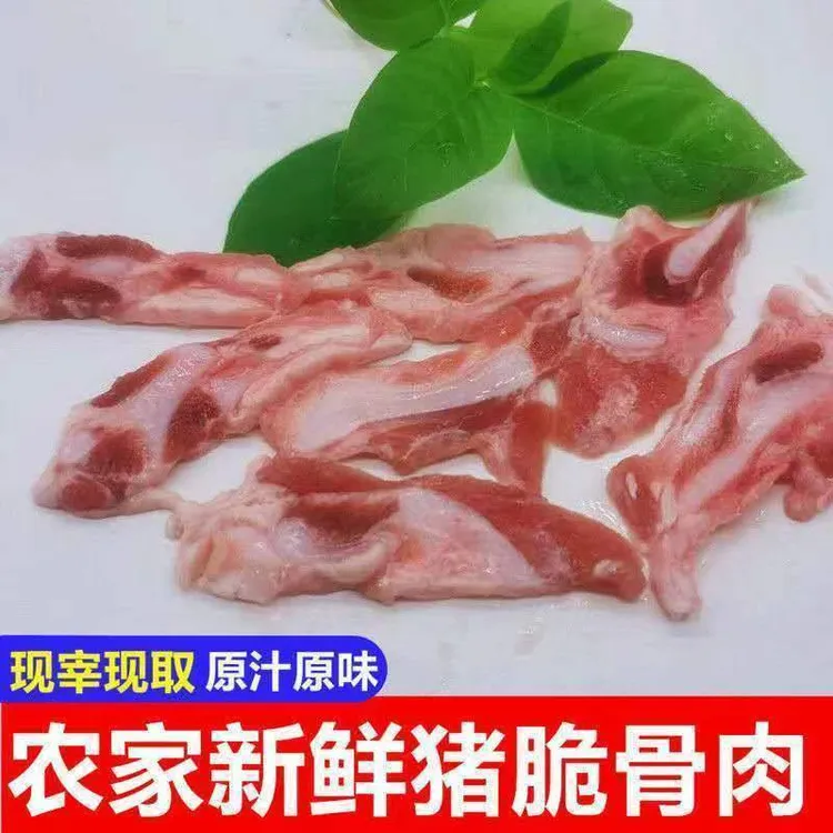【顺丰包邮】新鲜猪脆骨肉活杀猪软骨丝涮肉猪脆骨脆骨丝坏了包赔
