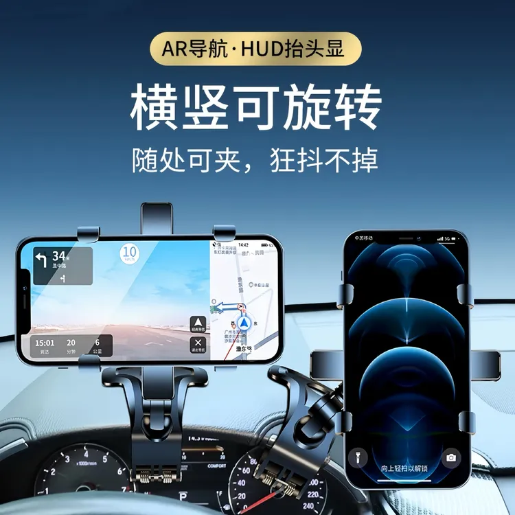多功能车载手机支架多功能汽车导航手机座出风口仪表台通用支撑架