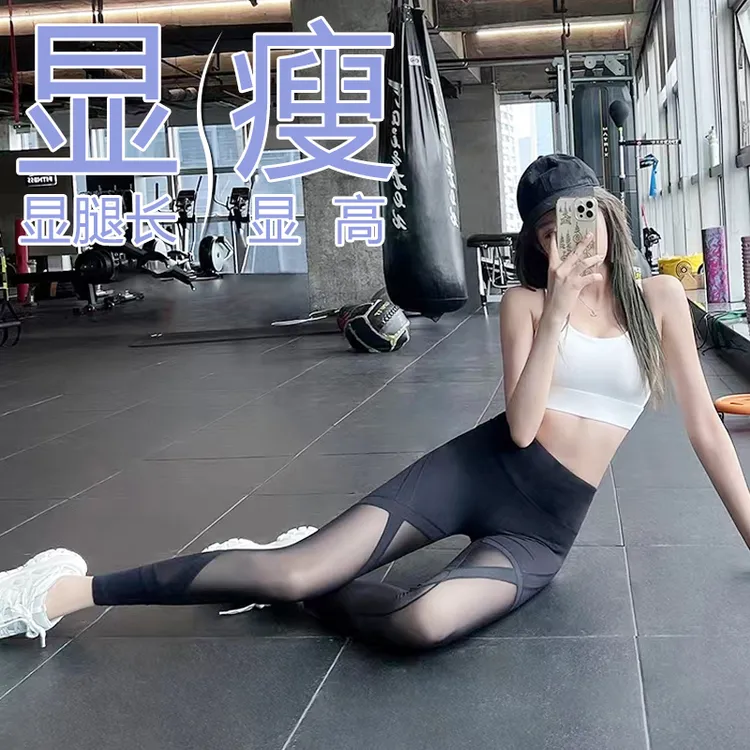 夏季新款长裤网纱显瘦运动高腰性感紧身提臀显高显腿长