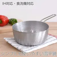 日本进口Arnest燕三条雪平锅18cm不锈钢耐用银色奶锅洗碗机专用
