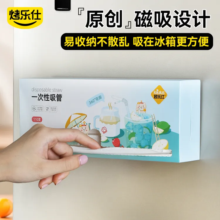 烤乐仕磁吸创意一次性吸管单支包装透明奶茶喝汤耐用家用可弯曲dr