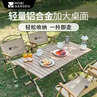 【瑕疵&退货件直播】山涧铝合金蛋卷桌 瑕疵孤品 剪标不退换