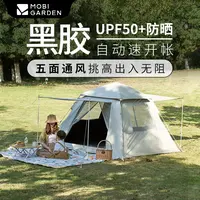 【瑕疵&退货件】牧高笛零动145/155黑胶帐篷（不带天幕）剪标不退换