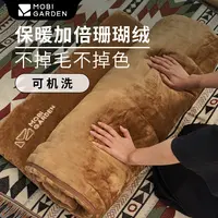 【瑕疵&退货件直播】牧高笛柔月珊瑚绒睡袋 瑕疵孤品 剪标不退换