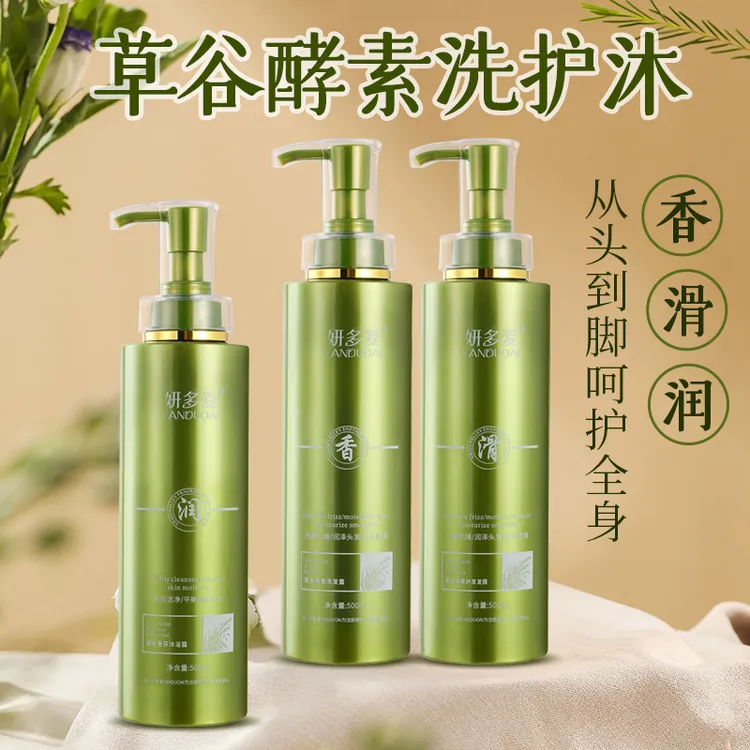 拍一发3草谷酵素去屑止痒控油蓬松修护洗发水顺洗护套柔顺润泽