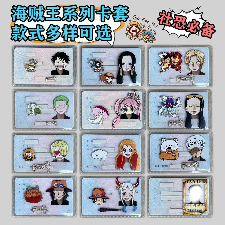 海贼王情侣趣味卡套身份证搞笑证件透明路飞卡通保护套社恐专用