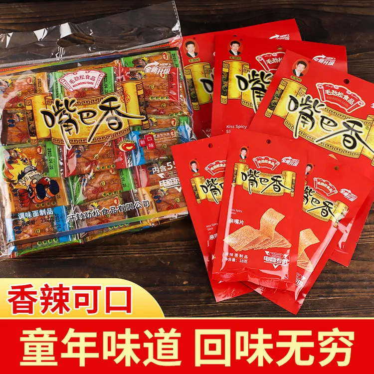 【辣条双拼大礼包】嘴巴香亲嘴片校园童年怀旧麻辣休闲零食组合包