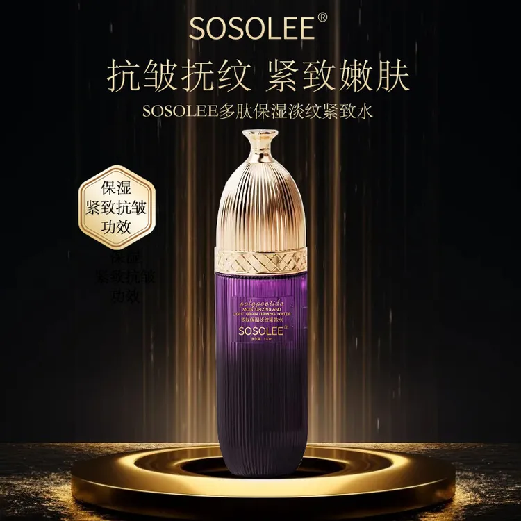 【院线专供】SOSOLEE多肽保湿淡纹紧致水  XM管