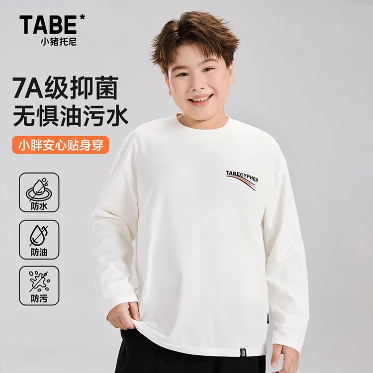 【无惧油污水+7A抑菌】小猪托尼胖男童秋装长袖T恤大码打底衫加肥大