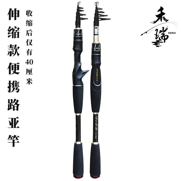 禾瑞收缩便携伸缩路亚竿1.8/2.1米M调枪柄直柄旅行竿钓鱼竿