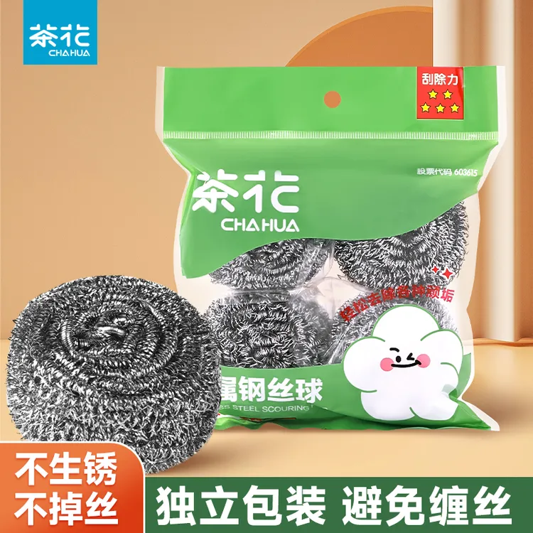 茶花钢丝球厨房刷锅洗碗布家用刷碗铁丝钢丝棉不锈钢不掉丝清洁球