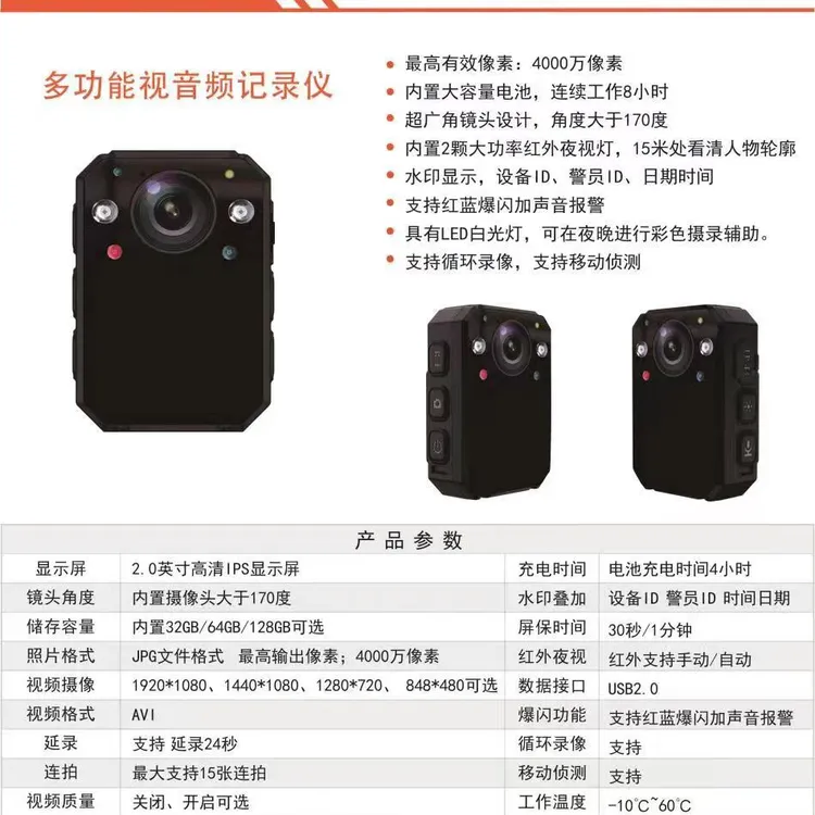 高清警浩执法记录仪 红蓝爆闪执法记录仪 配64G内存卡 包邮红外