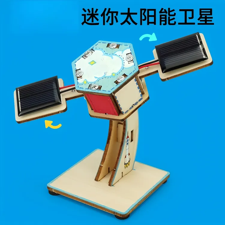 迷你太阳能卫星模型益智科技小制作小发明手工拼装玩具材料包
