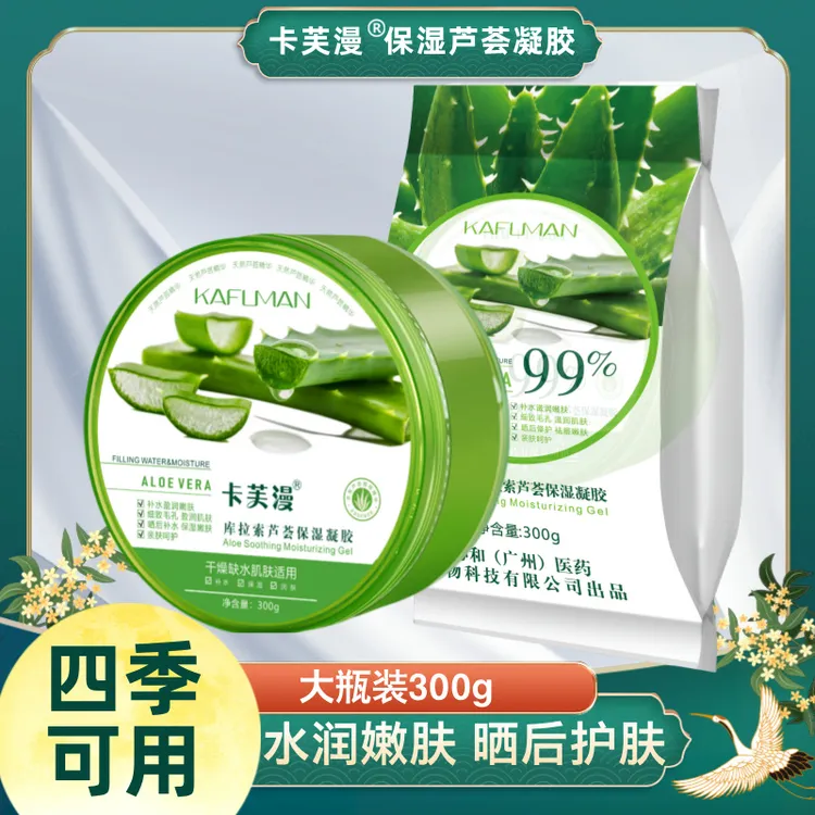 卡芙漫库拉索免洗补水保湿凝胶学生护肤品嫩肤滋润