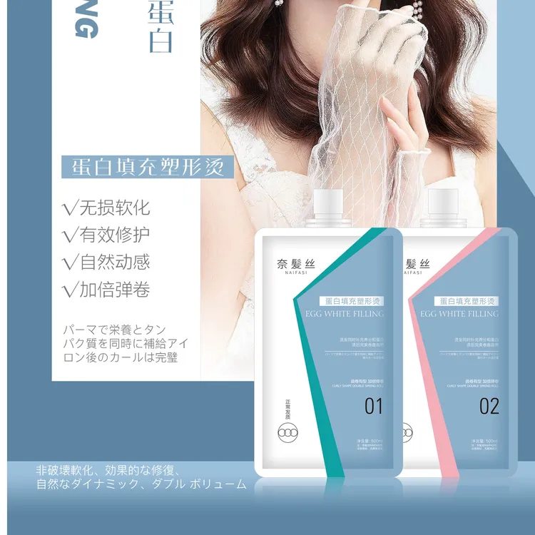 奈髮丝蛋白填充塑形烫