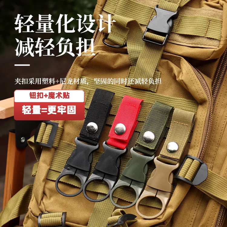 户外登山扣便携式水瓶快挂矿泉水挂扣耐用多功能战术尼龙塑料材质