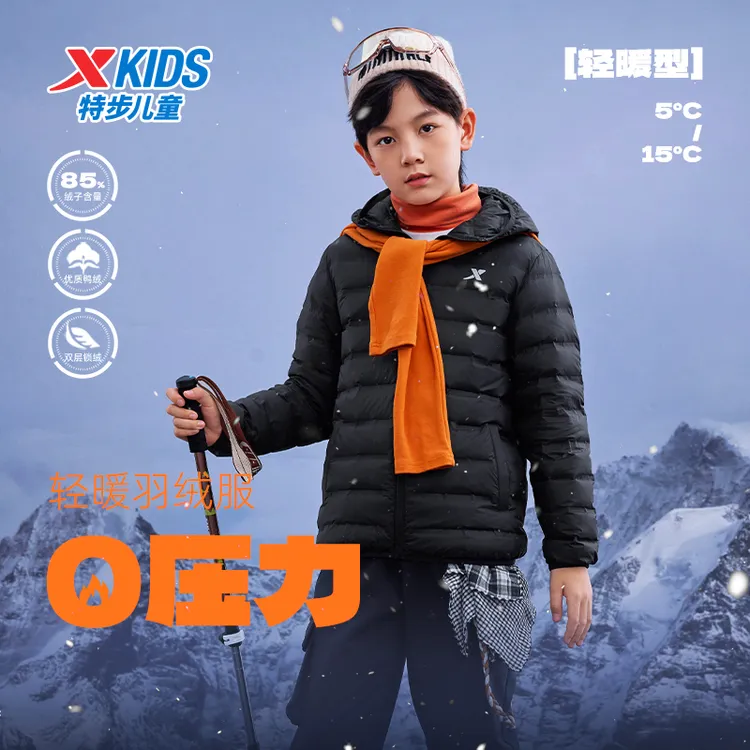 特步儿童秋冬轻薄款羽绒服中大童保暖防风连帽外套676326199041