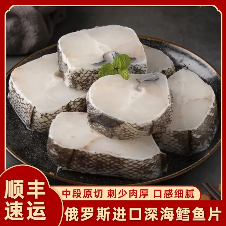 严选新鲜鳕鱼块俄罗斯深海鳕鱼中段无刺冷冻营养肉质鲜美顺丰包邮商品图