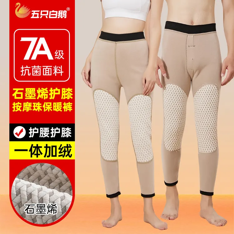 【崔万志工厂直供】男女冬季保暖裤加绒加厚内穿高腰石墨烯护膝棉裤
