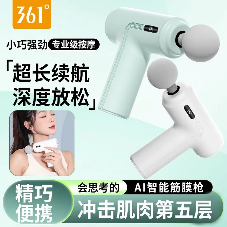 361筋膜枪肌肉按摩器男士专业用按摩枪肌膜枪多功能女生颈精膜枪