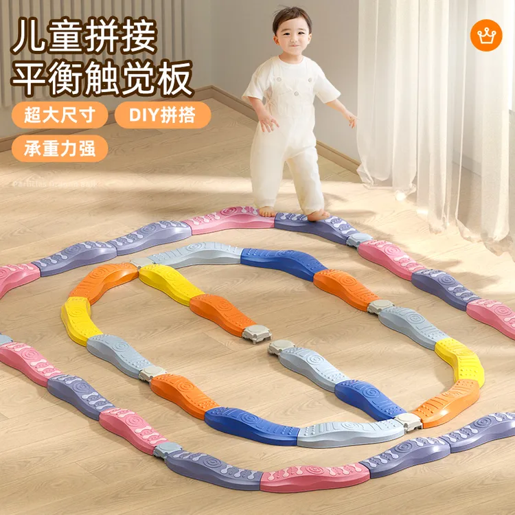 聪明触觉平衡板感统训练独木桥锻炼平衡家用幼儿园游戏儿童道具