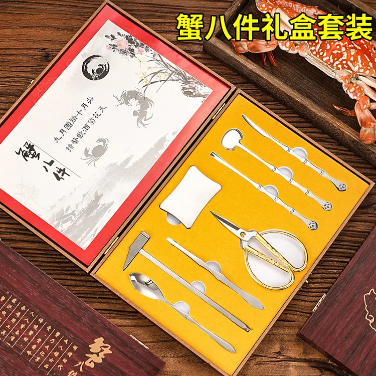 家用吃蟹工具蟹八件蟹三件蟹剪蟹具蟹勺吃大闸蟹工具不锈钢蟹具