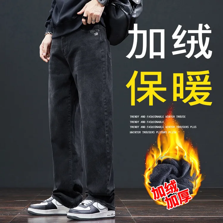 黑色牛仔裤男士宽松直筒阔腿裤2024新款秋冬加绒休闲长裤子春秋季